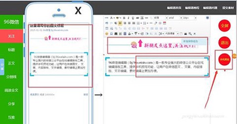 96编辑器[图7]