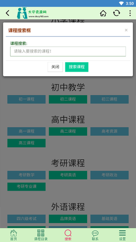 大学资源网[图5]