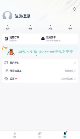 加电[图1]