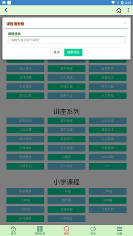 大学资源网截图1