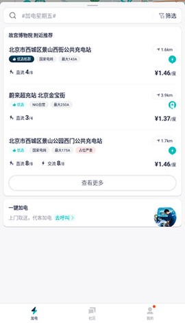 加电[图3]