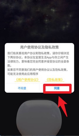 宜居生活截图1