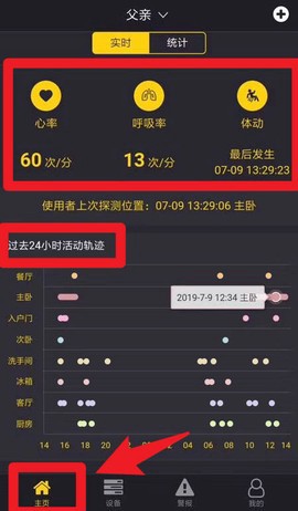 宜居生活截图3