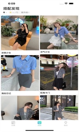 智美依橱截图1