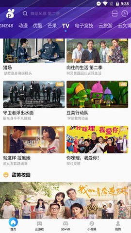 粤享5g[图4]