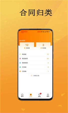 云签约截图1