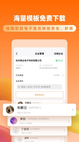 云签约截图2