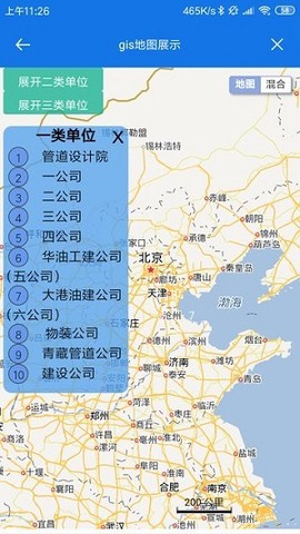 安全监督管理系统截图2