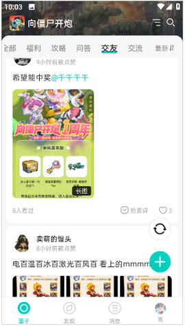 梦游社[图5]