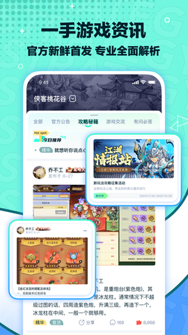 梦游社截图3