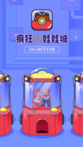 疯狂娃娃城[图1]