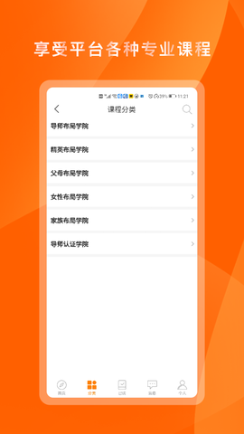 布局空间截图1