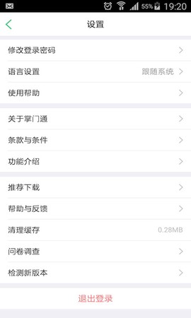 掌门通[图1]