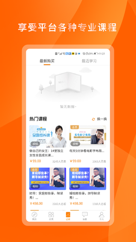 布局空间截图3