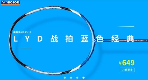 爱羽客羽毛球[图1]