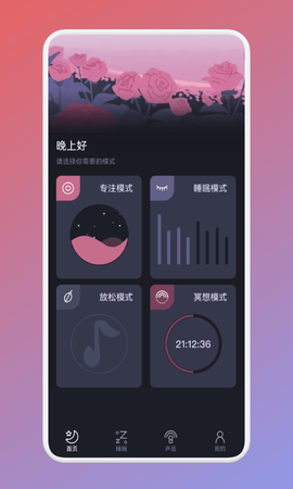 大多数冥想模拟截图1