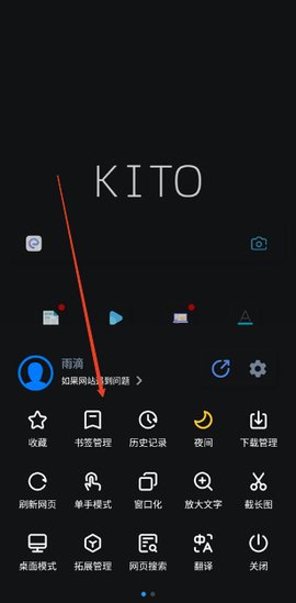 可拓浏览器最新版[图2]