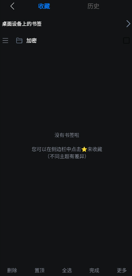 可拓浏览器最新版[图3]