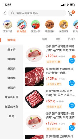 东唯电商截图3