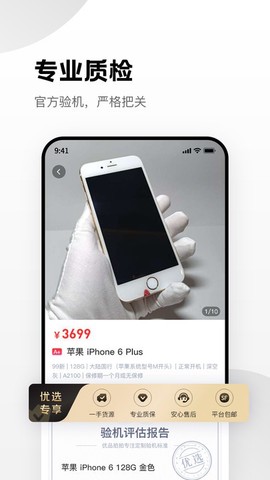 优品拍拍[图1]
