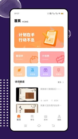 互动课堂截图2