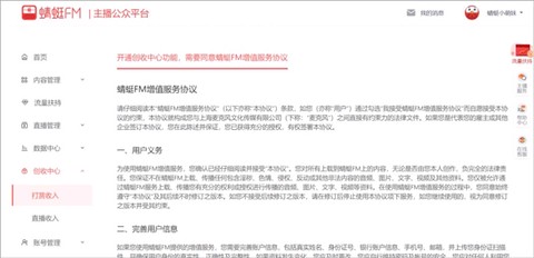 蜻蜓听书[图3]