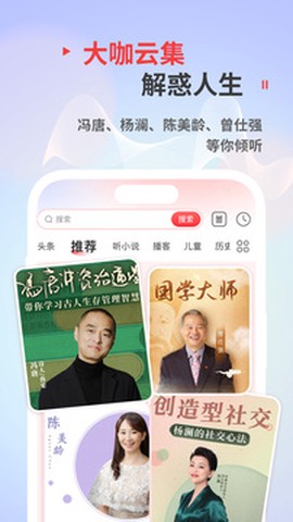 蜻蜓听书截图3