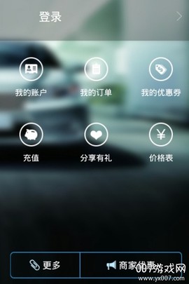 一代驾[图3]