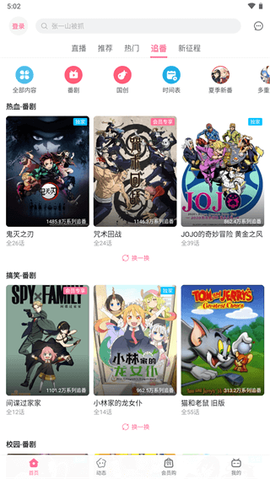 哔哩哔哩纯净版截图3