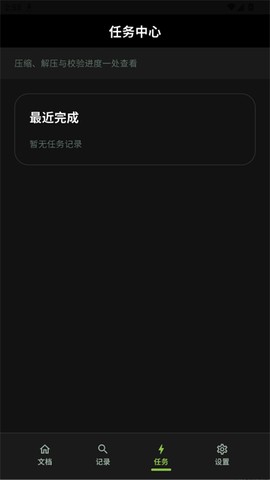老外管理器截图3