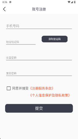 一代驾截图3