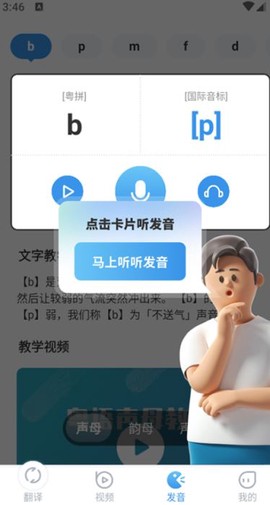 粤语翻译[图2]