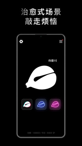 小鲜木鱼截图1