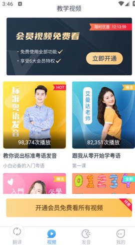 粤语翻译[图3]