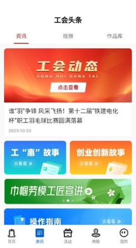湖北工会[图2]