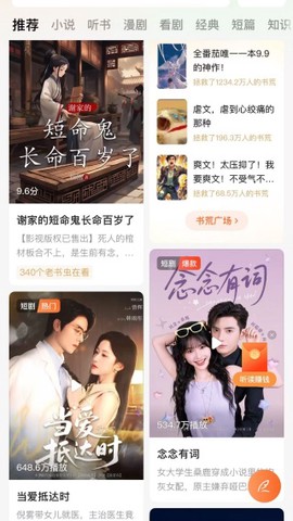 红果小说[图4]