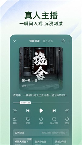 红果小说截图1