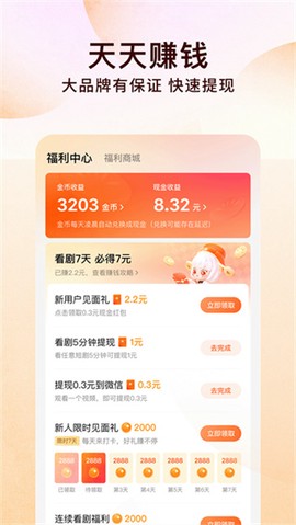 红果小说截图3