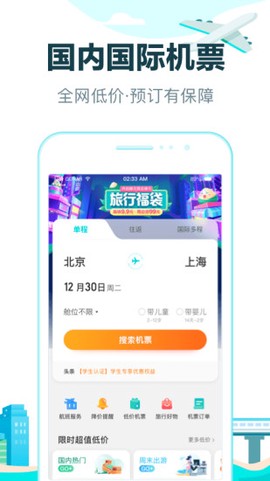去哪儿旅行[图1]