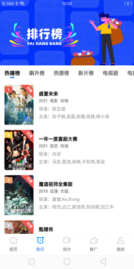 橘猫影视截图1