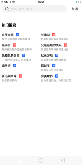 橘猫影视截图2