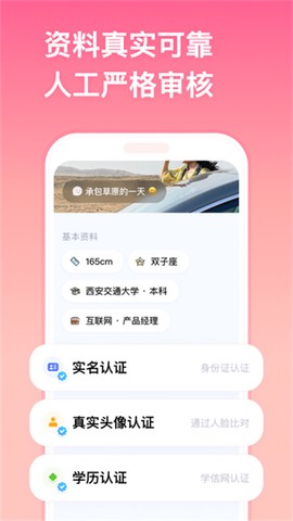牵手恋爱截图1