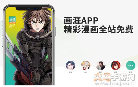 画涯官方版[图1]
