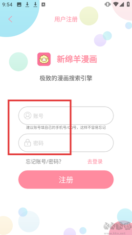 新绵羊漫画[图4]
