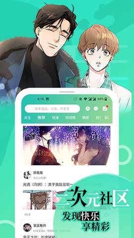画涯官方版截图3