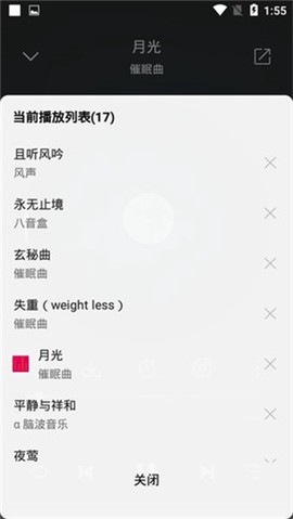 聆听音乐截图1