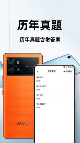 放射医学技术百分题库截图2