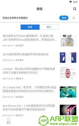 AskBob医学智库截图1