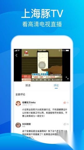 海豚tv免费版截图1