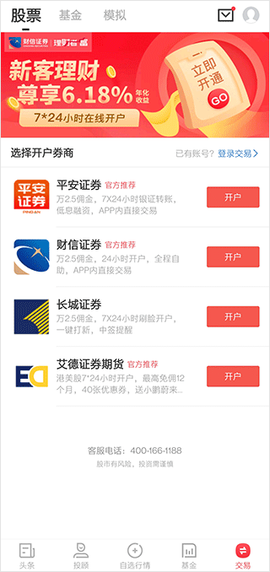 金融界[图5]